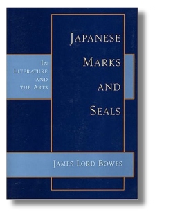 bowes_marks_and_seals.jpg