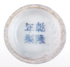 Qianlong period, Enamel Vase with puce Landscape Pattern, mark