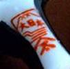 Japanese Mark