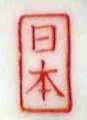 Japanese Mark