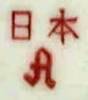 Japanese Mark