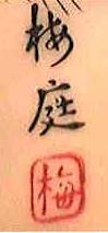 Japanese Mark