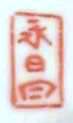 Japanese Mark