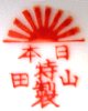 Japanese Mark