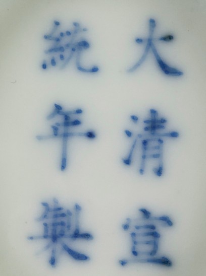 Genuine Kangxi mark with Lingqi fungus mark