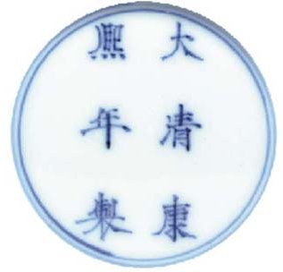 Genuine Kangxi mark