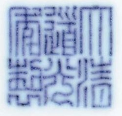 Genuine Daoguang mark