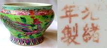 Table Spittoon Guangxu Period Make