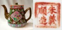Shu Yi Shun (Company) Made