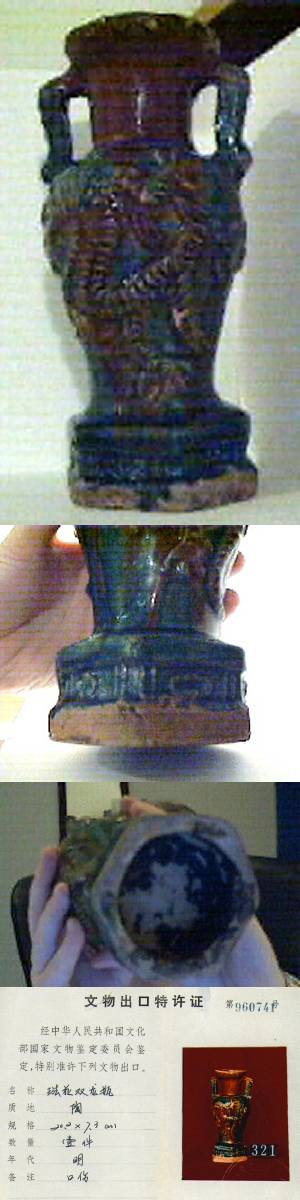 Ming style green glazed vase